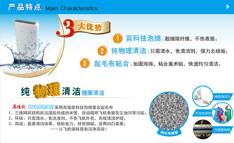 美佳欣高科技泡绵采用科技泡绵复合起毛布高效方便