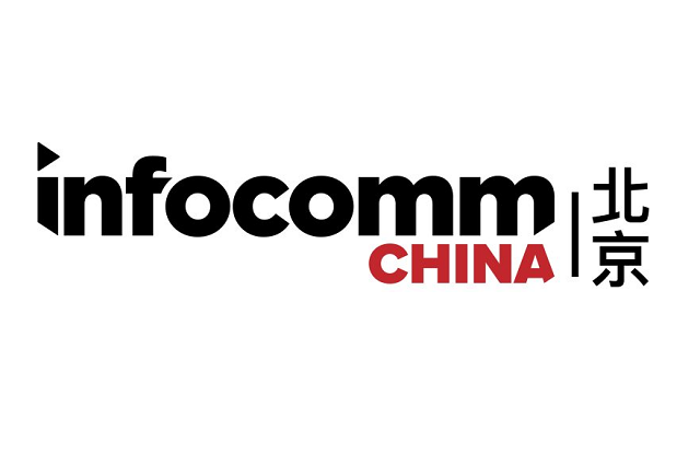 2025中国北京视听集成设备与技术展览会InfoComm China 2025