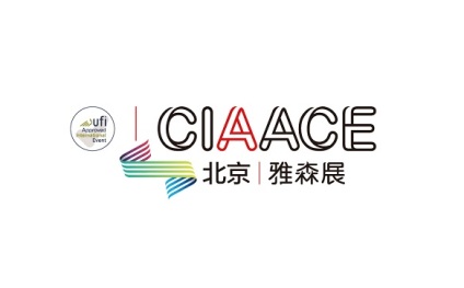 2025年中国（北京）国际新能源汽车供应链大会CIAACE 2025