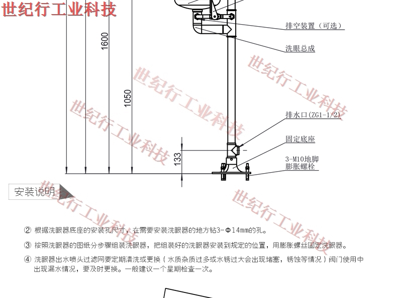 复合式洗眼器介绍图24.png