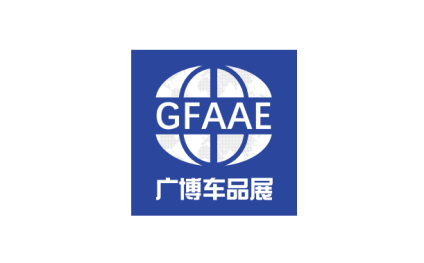 2024年广州汽车用品及改装展-广州新能源汽车展GFAAE 2024