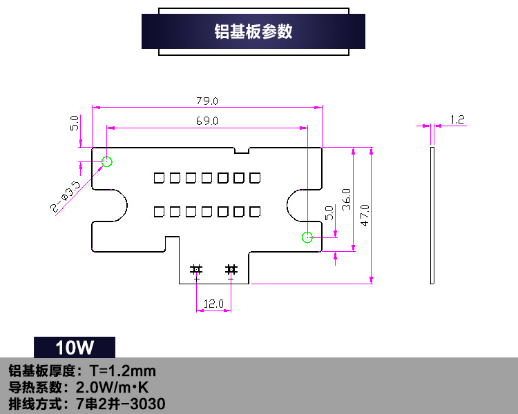 10W铝基板