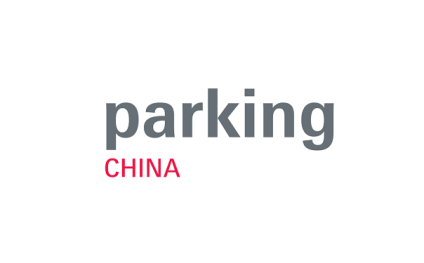 2024年上海国际智慧停车展览会Parking China 2024