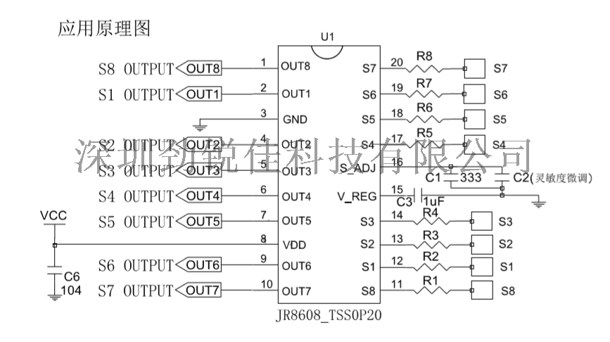 8608应用原理图.png