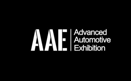 2024年深圳国际先进汽车技术展览会Advanced Automotive 2024