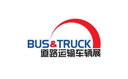 2024年北京国际道路运输车辆展-北京商用车展BUS&TRUCK 2024