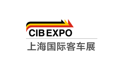 2024年上海国际客车、公交车展览会CIB EXPO 2024